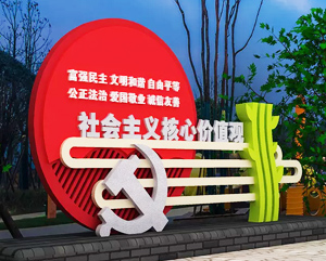 價值觀廣告雕塑