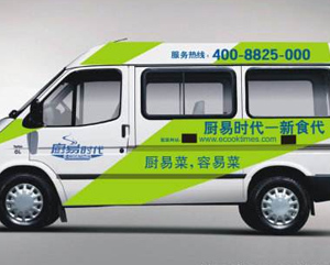 私家車(chē)車(chē)身廣告制作