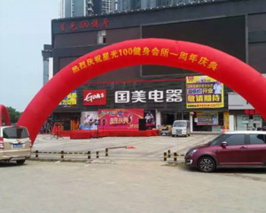 會展策劃