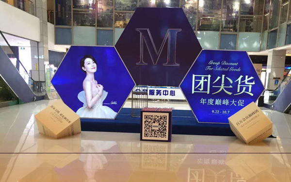 紅星美凱龍家居活動(dòng)發(fā)光字廣告
